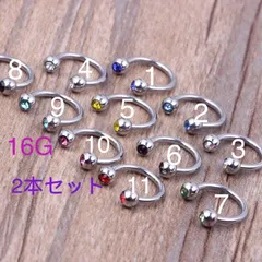ストーン付き サーキュラーバーベル 16G8mm 2本セット ボディピアス