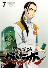 天元突破 グレンラガン 7【アニメ 中古 DVD】レンタル落ち