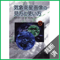 【裁断済】不祥事事例の分析だけでは身につかない！ほか2冊セット 裁断済】不祥事事例の分析だけでは身につかない！ほか2冊セット 2025