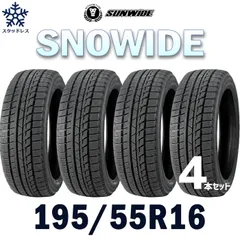 三重県引取限定195/55R16スタッドレス 三重県引取限定195/55R16スタッドレス
