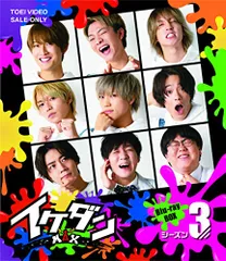 『イケダンMAX』　　告知非売品ポスター イケダンMAX』告知非売品ポスター