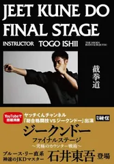 希少❗貴重❗初版❗ジークンドーへの道 & ブルース・リー大全 2書籍 セット 希少❗貴重❗初版❗ジークンドーへの道 & ブルース・リー大全 2書籍