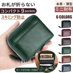 財布 メンズ 二つ折り 本革 薄型 ミニ財布 お札折らない コンパクト レザー BOX型 小銭入れ RFID スキミング防止 軽い 薄い カードケース 革
