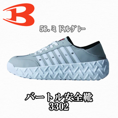 バートル 安全靴 3302 セーフティスニーカー 2025SS新作