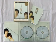 2024年最新】解夏 [DVD]の人気アイテム - メルカリ