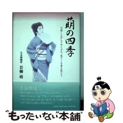 2024年最新】若柳の人気アイテム - メルカリ