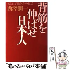 2024年最新】西澤潤一＃物理の人気アイテム - メルカリ