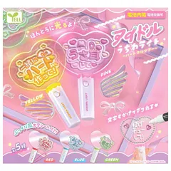【全部揃ってます!!】アイドルうちわライト ハートフルツアー [全5種セット(フルコンプ)]新品未使用 エール 玩具 模型 おもちゃ 雑貨 カプセルフィギュア カプセルトイ ガチャガチャ ガチャ ガシャ ガシャポン ●