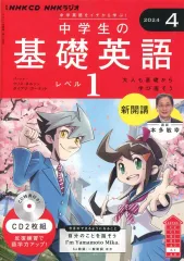 基礎英語1 2017. 4月号 〜2018.3月号CD付き Amazon.co.jp: NHKラジオ 基礎英語1 2017年4月号 [雑誌] (NHK