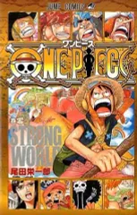 【中古】限定版コミック 特典付)0)ONE PIECE 零 劇場限定配布 カード付非売品