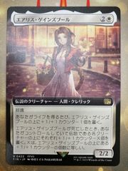 MTG エアリス・ゲインズブール　日本語　拡張