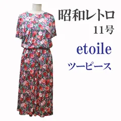 2025年最新】昭和レトロ ツーピースの人気アイテム - メルカリ