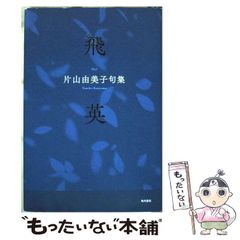 カドカワ学芸児童名作 桜石探検隊 Amazon.co.jp: カドカワ学芸児童名作 桜石探検隊 : 風野 潮