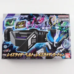 DXレイズライザーベルト&レイズライザーカードセット 仮面ライダーギーツ 完成トイ バンダイ