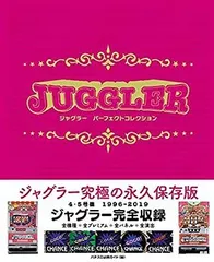 アイムジャグラー　サウンドトラック　未開封　帯付き! 楽天市場】アイムジャグラー（CD・DVD）の通販