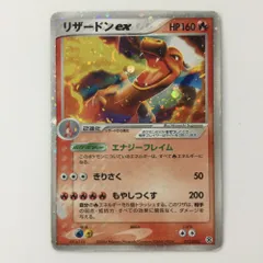 ポケカ リザードンex 012/052 psa7
