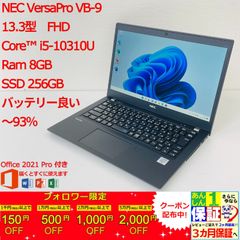 NEC VersaPro VB-9 13.3型 Core i5 10310U/ Ram 8GB/ SSD 256GB正規Office 2021 Pro Plus付き