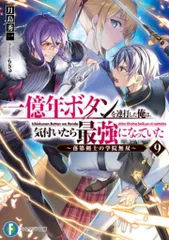 2025年最新】5億年ボタンの人気アイテム - メルカリ