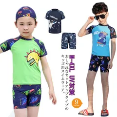 送料無料 子供 水着 男の子 ラッシュガード 半袖 ショートパンツ 上下セット セパレート セットアップ スクール水着 キッズ ジュニア 裏地付き 男児用 UV対策 水遊び プール 海 川 アウトドア#lan5569
