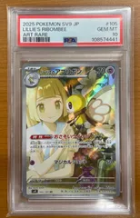 PSA10 5連番 リーリエのアブリボン AR ポケカ ポケモンカード Amazon.co.jp: リーリエのアブリボン AR（ポケカ SVシリーズ