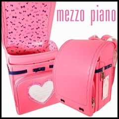新品 メゾピアノ mezzo piano 女の子用 ランドセル ガーリーリボン コーラルピンク 高島屋モデル 日本製