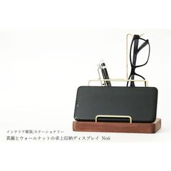 真鍮とウォールナットの卓上収納ディスプレイ No6
