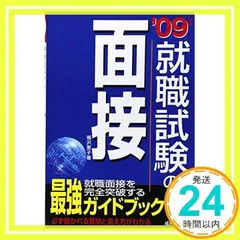 2024年最新】就職試験面接の人気アイテム - メルカリ