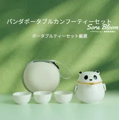 2025年最新】中国茶器パンダの人気アイテム - メルカリ