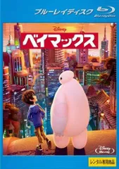 【中古】ベイマックス ブルーレイディスク [レンタル落ち]