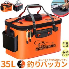 釣りバッカン 釣りボックス  釣り バッカン 釣りバケツ フィッシングバッグ 魚 50cm 35L 屋外 折りたたみ EVA製 ポータブル キャンプ用 ポケット付き 釣り 洗濯用 持ち運び