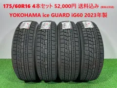175/60R15 ２０２３年製 4本セット美品 楽天市場】175／60R15（リム径（インチ）15）（車用品・バイク