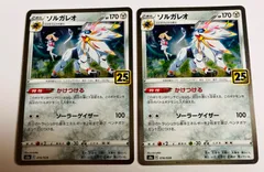 ソルガレオ & リーリエ キング・オブ・ダイヤモンド トランプ ソルガレオ & リーリエ キング・オブ・ダイヤモンド トランプ
