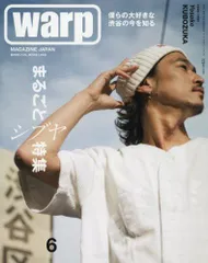 【特別付録DVD付】WARP MAGAZINE 2008.08~11月4冊セット