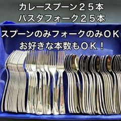 シンプル好きの為のカトラリーセット 東京 有名店 カトラリー セット 最安値 スプーン フォーク 50本