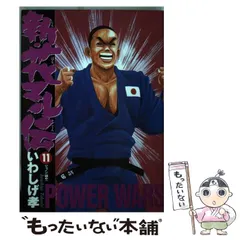 【中古】 新・花マル伝 １５/小学館/岩重孝 小学館 - 新花マル伝 15巻1冊のみ いわしげ孝 中古 初版の通販