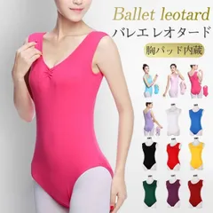 匿名配送☆ エアロビクスウェア バレエ レオタード LePassy 蛍光黄緑