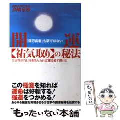 2024年最新】祐気取りの人気アイテム - メルカリ