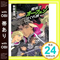2025年最新】魔術士オーフェンの人気アイテム - メルカリ