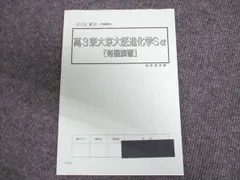 2025年最新】高等進学塾 化学の人気アイテム - メルカリ