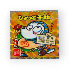 ご当地ビックリマンシール　西日本編　No.21 ひょっと子助　宮崎