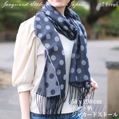 レディース ストール 日本製 水玉 ドット ジャカード 織物 べーシック