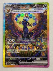 2025年最新】ブラッキーsar テラスタルフェスの人気アイテム