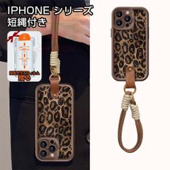 iphone16 ケース ヒョウ柄 iPhone シリーズ Pro 携帯ケ ース Phone用ケース スタンド iphone15 ケース アイフォン ケース スマホケース iphone14 スマホ レディース 短縄付き 薄型 Phone 7p/8 se
