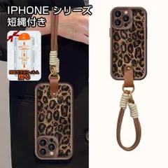 iphone16 ケース ヒョウ柄 iPhone シリーズ Pro 携帯ケ ース Phone用ケース スタンド iphone15 ケース アイフォン ケース スマホケース iphone14 スマホ レディース 短縄付き 薄型 Phone 7p/8 se