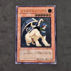 遊戯王　psa10 ヒエラコスフィンクス　旧アジア版 2025年最新】ヒエラコスフィンクス レリーフの人気アイテム