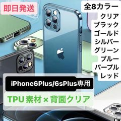 iPhoneケース 13 iPhone6plus アイフォン6plus 6plus  iPhone6splus アイフォン6splus 6splus アイフォンケース iPhone 透明 クリア メタリック シンプル 7 8 SE2 SE3 11 12 14