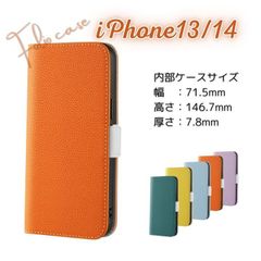 iPhone13/14アイフォン オレンジ シンプル＆鮮やか◇手帳型スマホケース 同色ストラップ付き レザー調デザイン