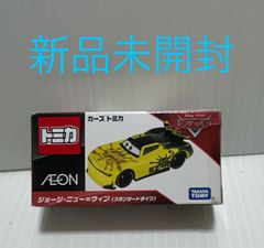 ☆新品未開封☆トミカ カーズ ジョージ・ニュー=ウィン AEON限定 廃盤品 - メルカリ