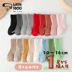 【シンプルな無地単色カラーの滑り止め付きクルーソックス】10cm 11cm 12cm 13cm 14cm 15cm 16cm 子供 子ども 靴下 キッズ ベビー ソックス 女の子 男の子 ブラック ダークグレー グレー 韓国