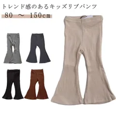 フレアパンツ こども服 こどもふく 女の子 フレアパンツ 子ども服 春のボトムス リブフレアパンツ キッズ 子供服 キッズ 春 子ども服 韓国子供服 キッズ 子供 ベビー レギンス リブフレアパンツ HRZ6651
